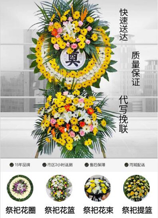 陕西咸阳市三原县嵯峨镇天井岸村花圈代送